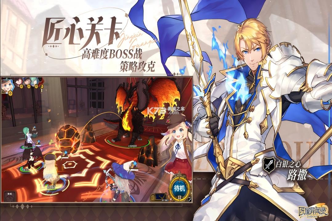 匠屋异闻录 v1.2.0 手游官方版 截图