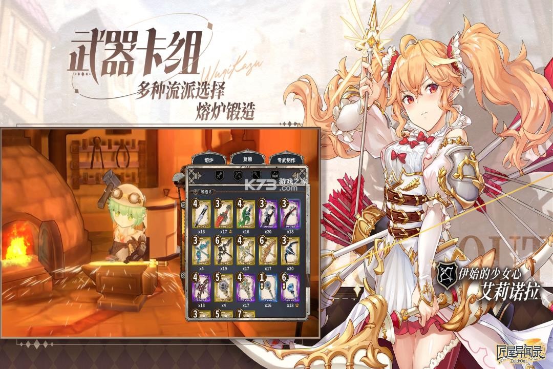 匠屋异闻录 v1.2.0 手游官方版 截图