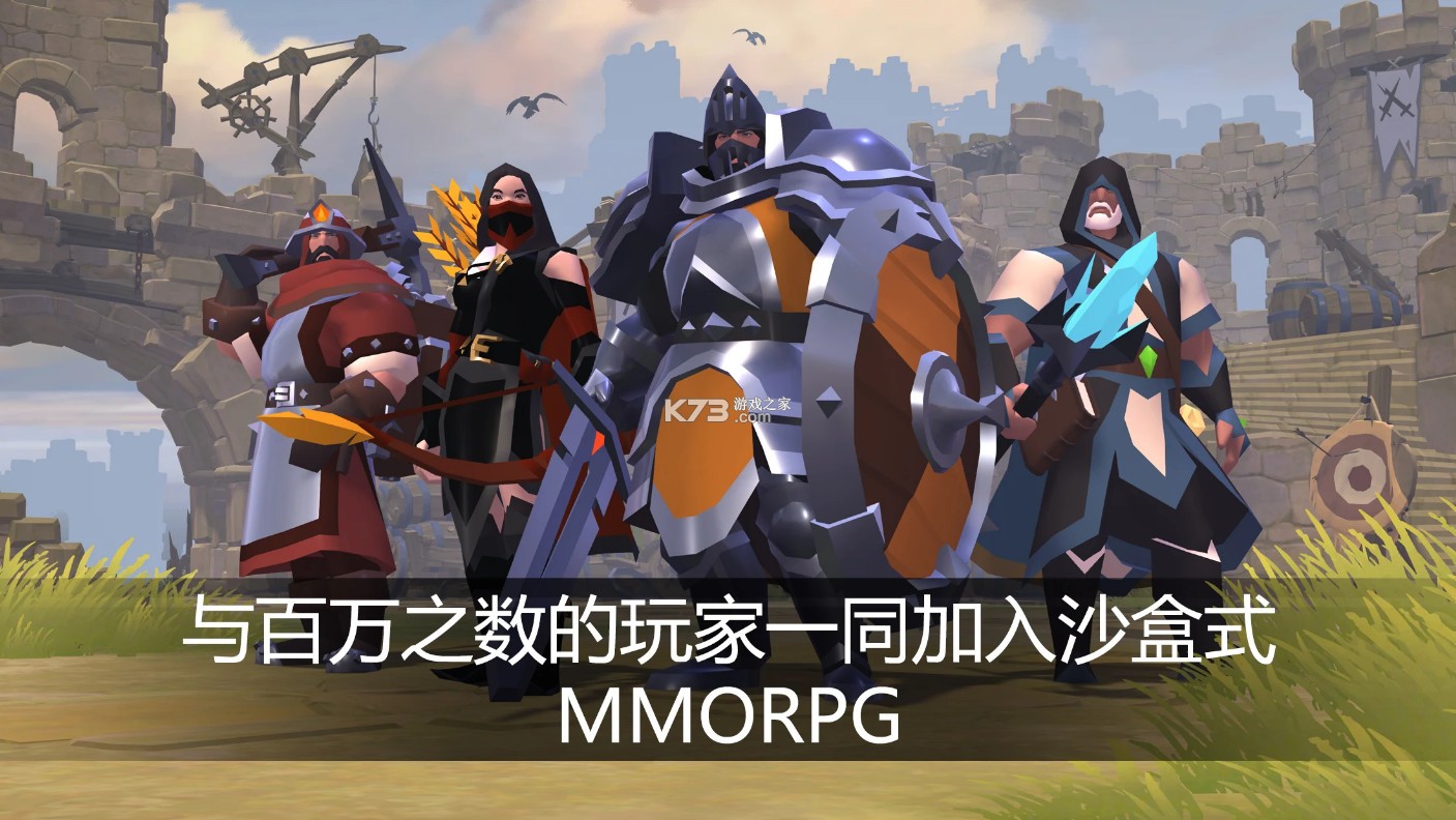 阿尔比恩ol v1.29.030.312805 官方手游下载最新版本 截图