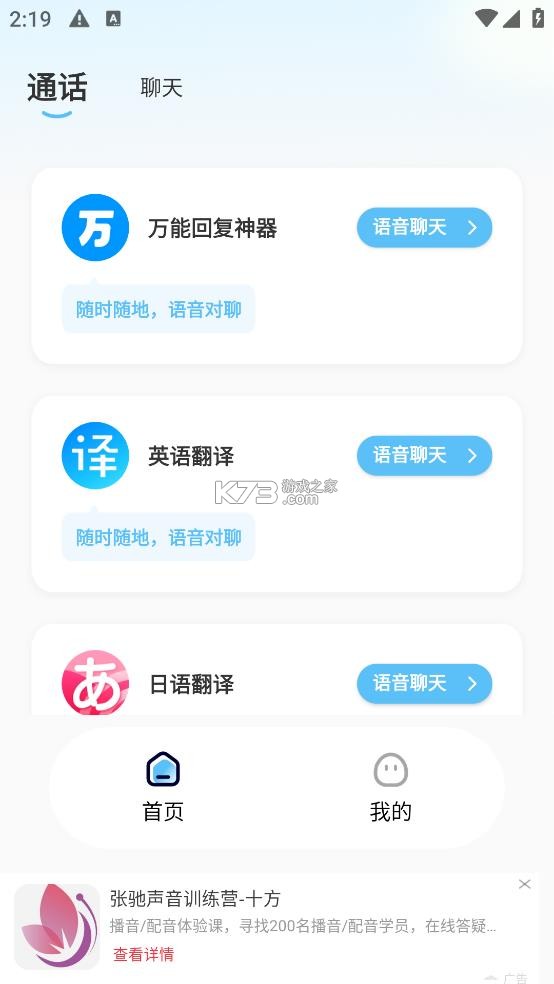 DeepAI对话助手 v1.0.9 app下载 截图