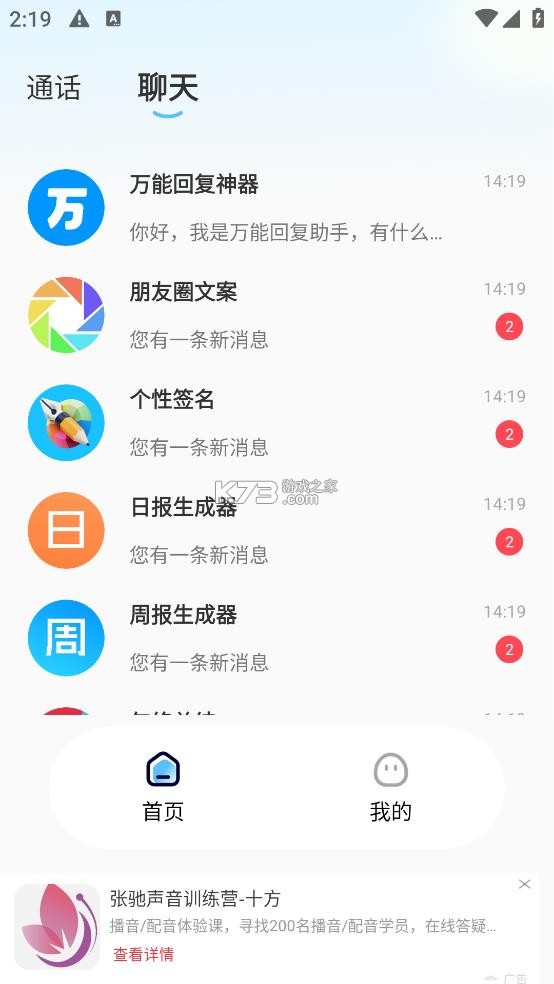 DeepAI对话助手 v1.0.9 app下载 截图