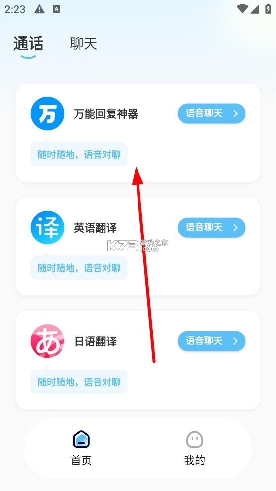 DeepAI对话助手 v1.0.9 app下载