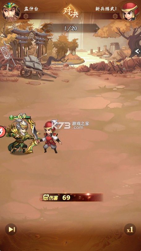 梦想英雄 v1.0 三国0.05折高返版 截图