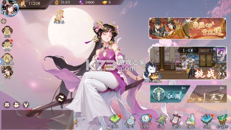 锦绣江湖 v1.0.16 永久0.05折版 截图