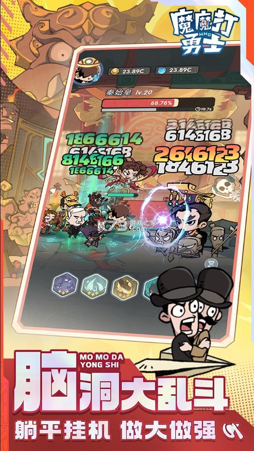 魔魔打勇士 v1.7.001 0.1折版 截图