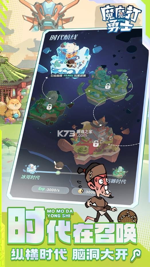 魔魔打勇士 v1.7.001 0.1折版 截图