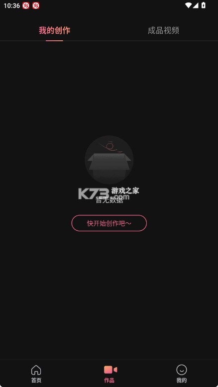 绘影字幕 v4.8.2 官方版 截图