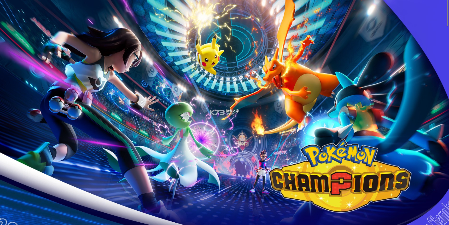 宝可梦冠军 v1.0.0 switch中文版 截图