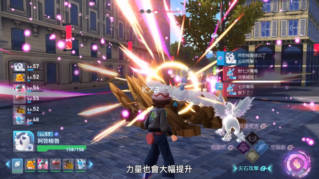 宝可梦传说Z-A v1.0.0 switch中文版下载 截图