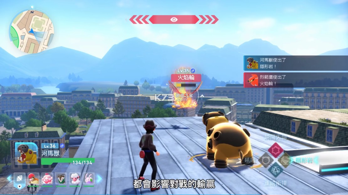 宝可梦传说Z-A v1.0.0 switch中文版下载 截图