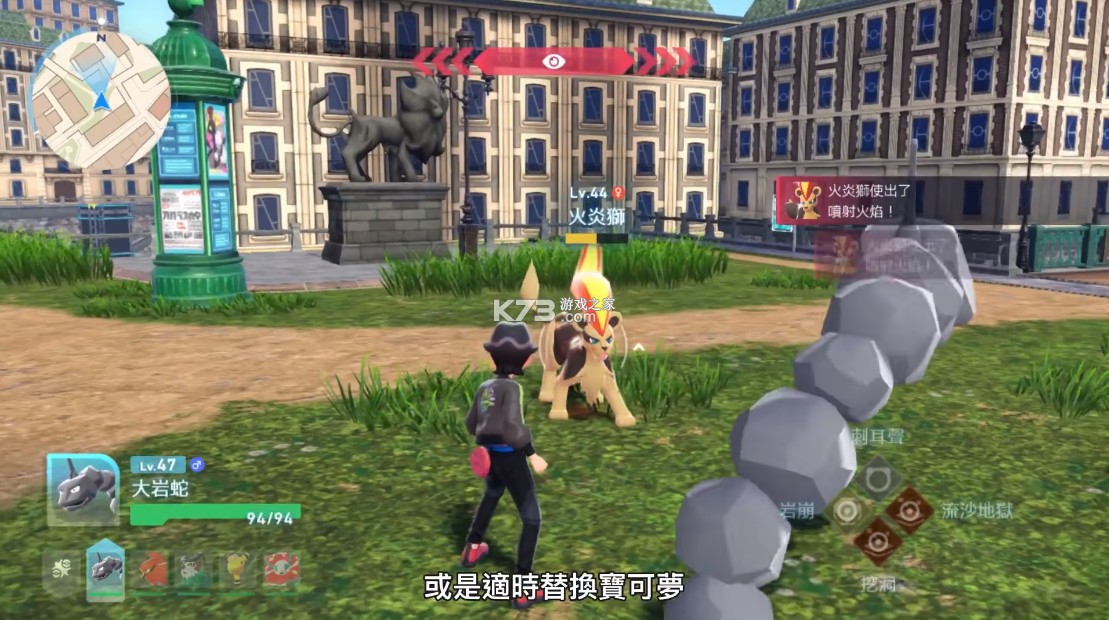 宝可梦传说Z-A v1.0.0 switch中文版下载 截图