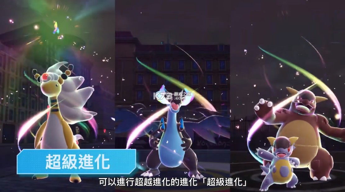 宝可梦传说Z-A v1.0.0 switch中文版下载 截图