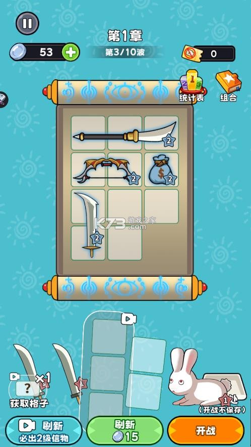 村庄守卫战 v1.0 免广告版 截图