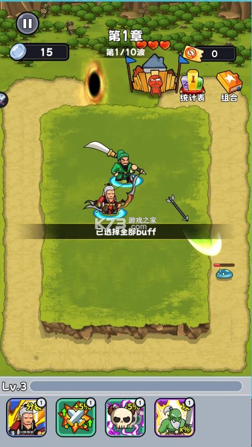 村庄守卫战 v1.0 免广告版 截图