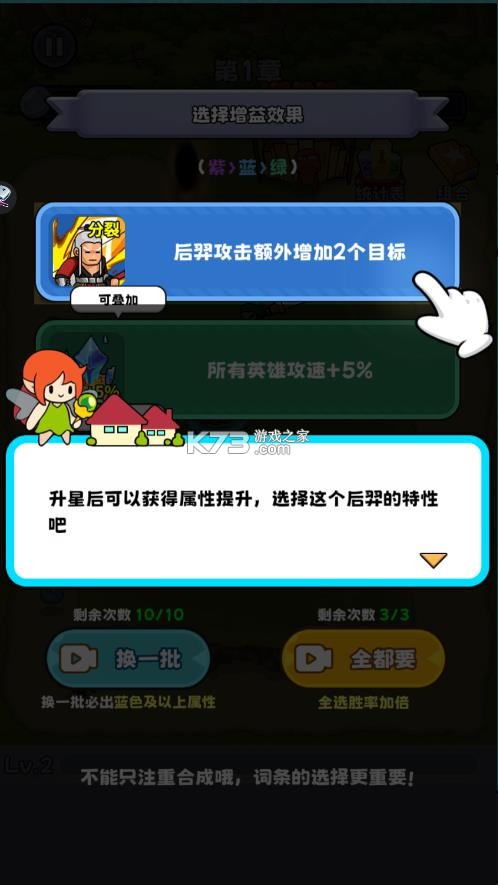 村庄守卫战 v1.0 免广告版 截图