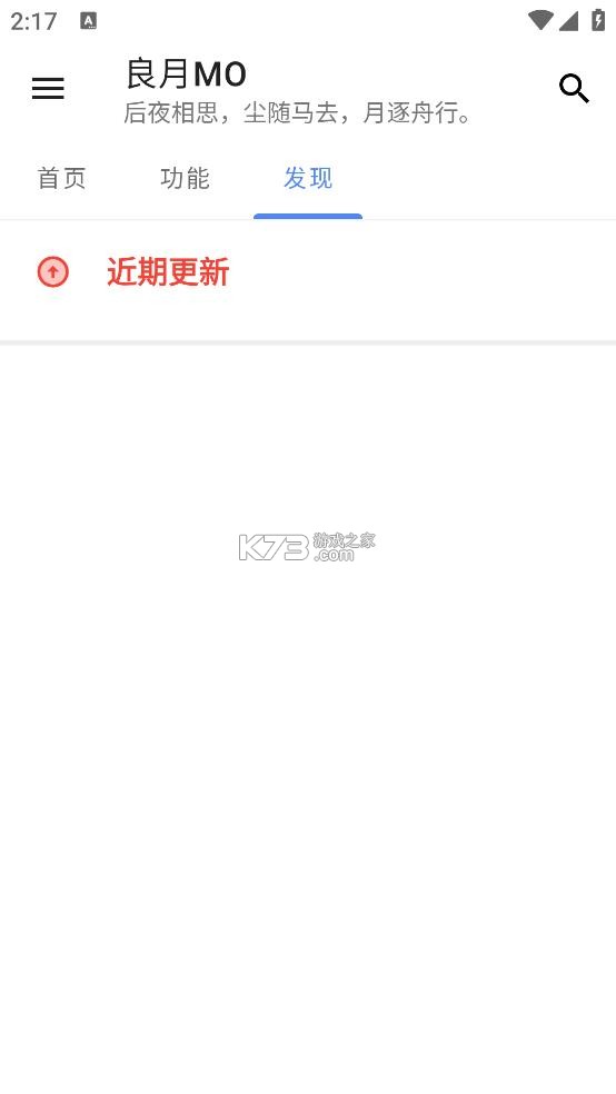 良月MO v1.0.0 工具箱app 截图