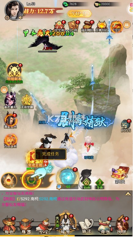 上古修仙 v1.0.0 手游 截图