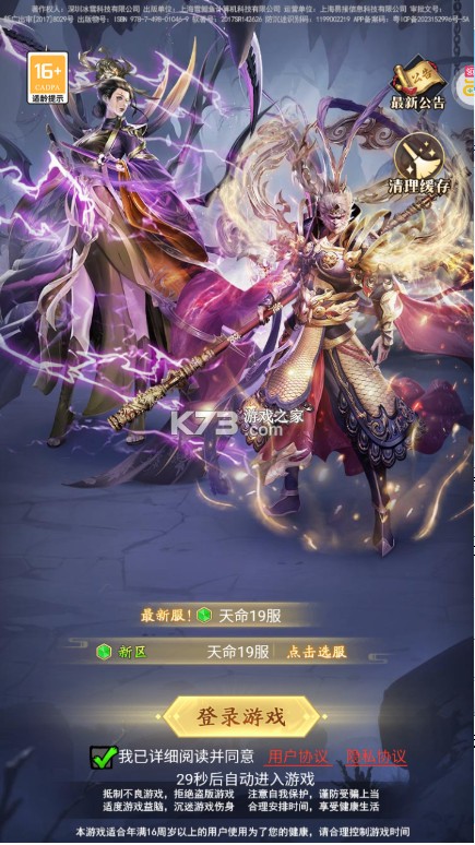 上古修仙 v1.0.0 手游 截图