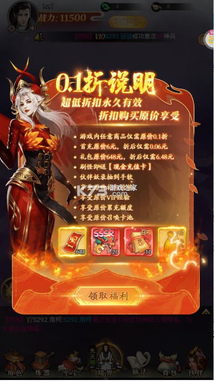 上古修仙 v1.0.0 手游 截图