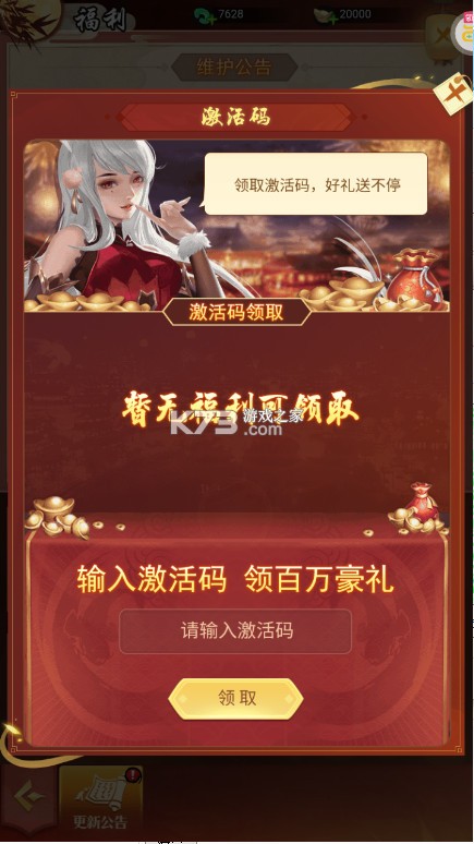 上古修仙 v1.0.0 手游