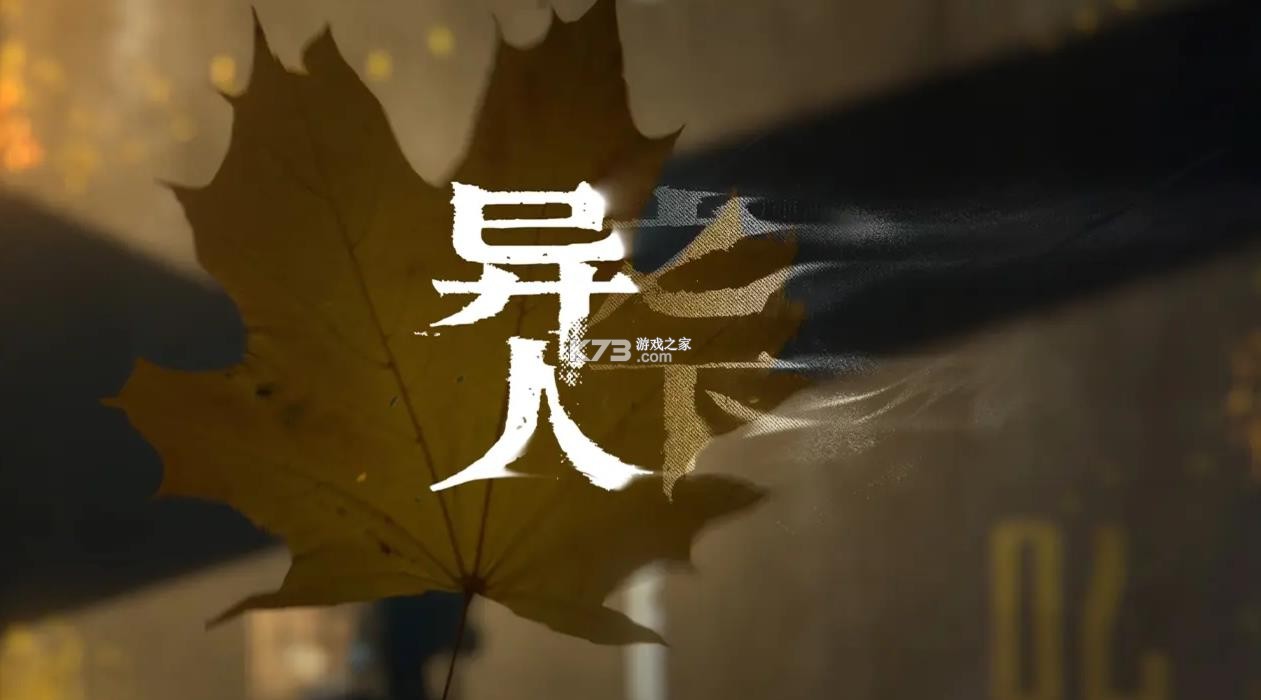 异人之下 v0.5.94 手游下载安装 截图