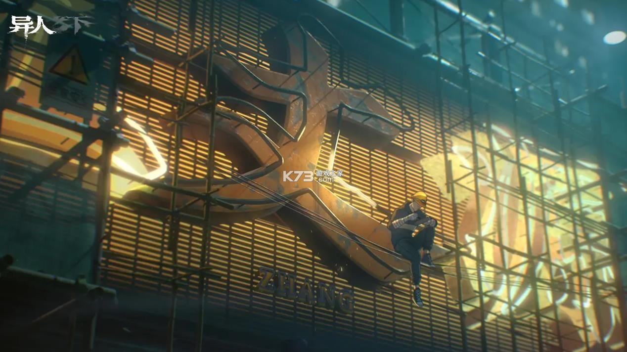 异人之下 v0.5.94 手游下载安装 截图