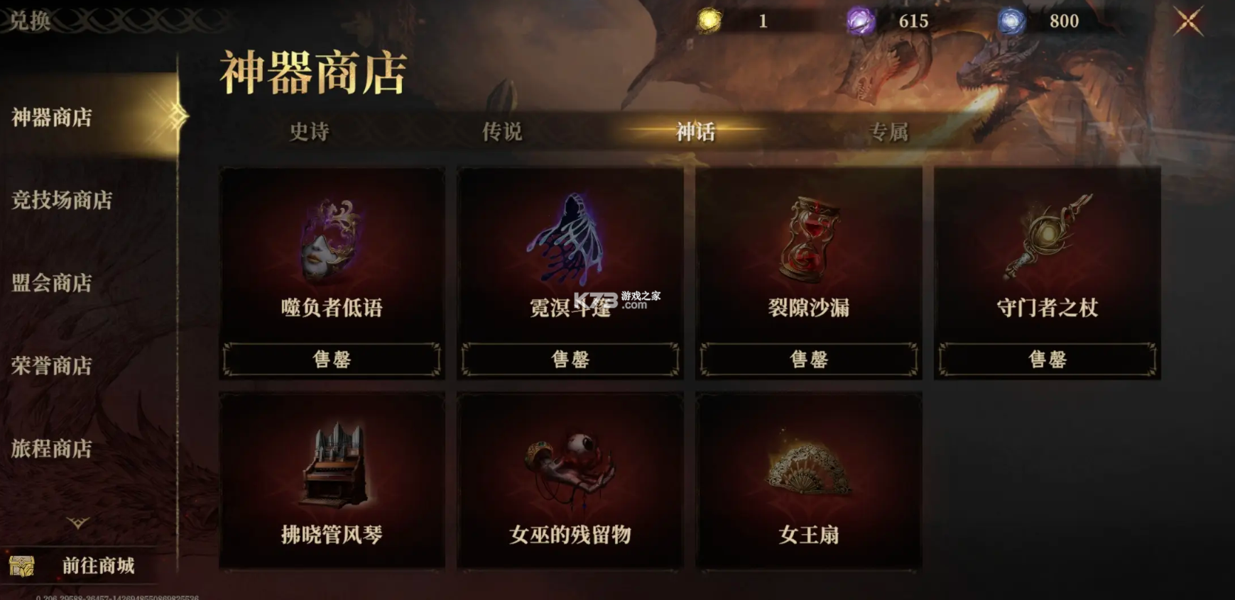 龙息神寂 v0.210.22991 国际服(Dragonheir)