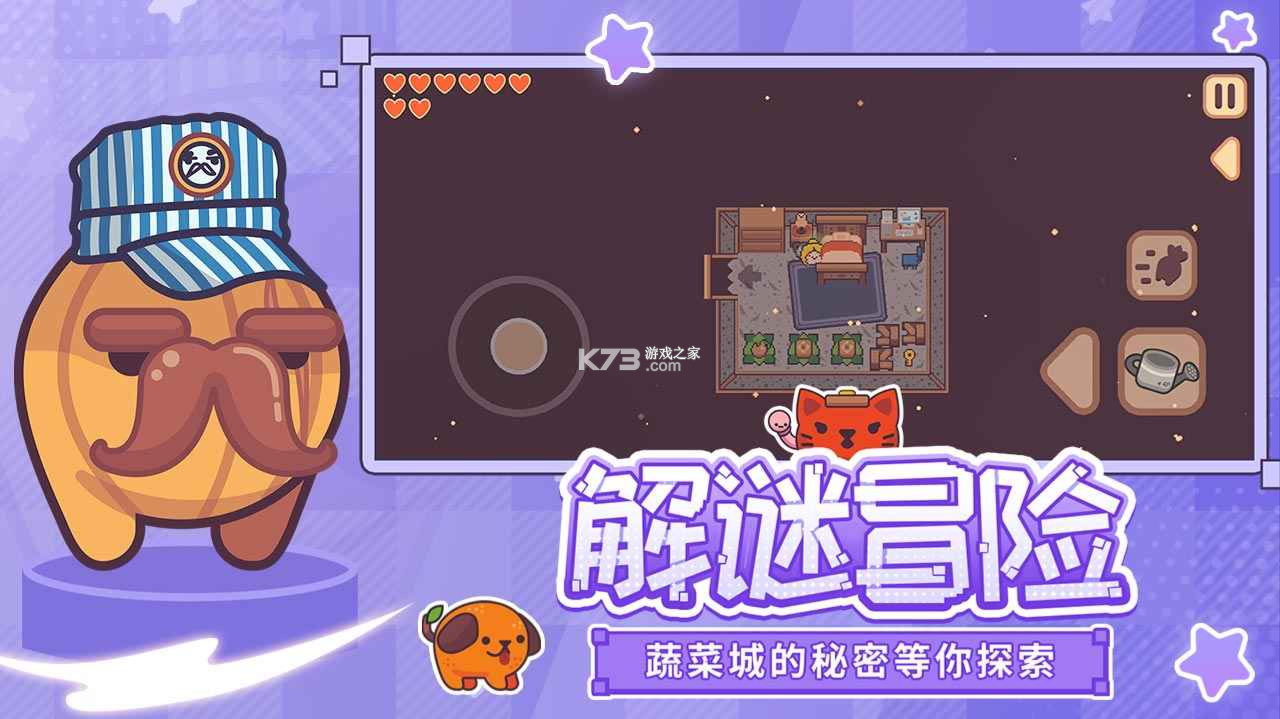 大头菜菜历险记 v1.2.3 手游完整版 截图