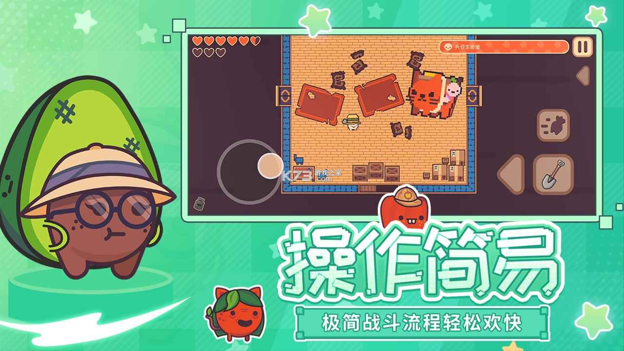 大头菜菜历险记 v1.2.3 手游完整版 截图