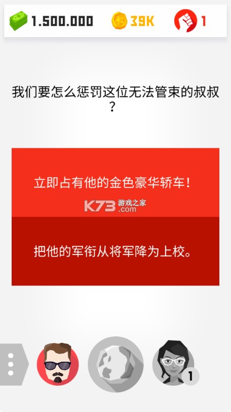 独裁者2进化 v1.4.12 游戏(Dictator 2) 截图