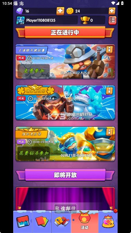 土豆圣骑士 v1.43 无限钻石金币版(Potato Paladins) 截图