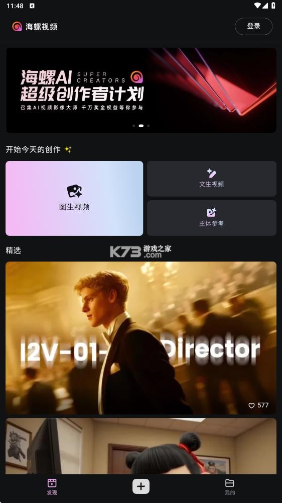 海螺视频 v1.19.4 app下载 截图