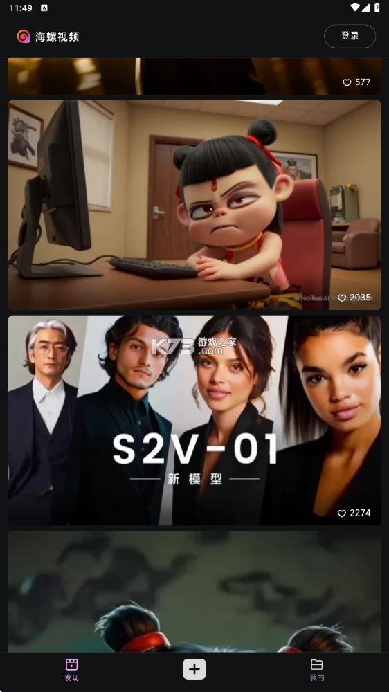 海螺视频 v1.19.4 app下载 截图