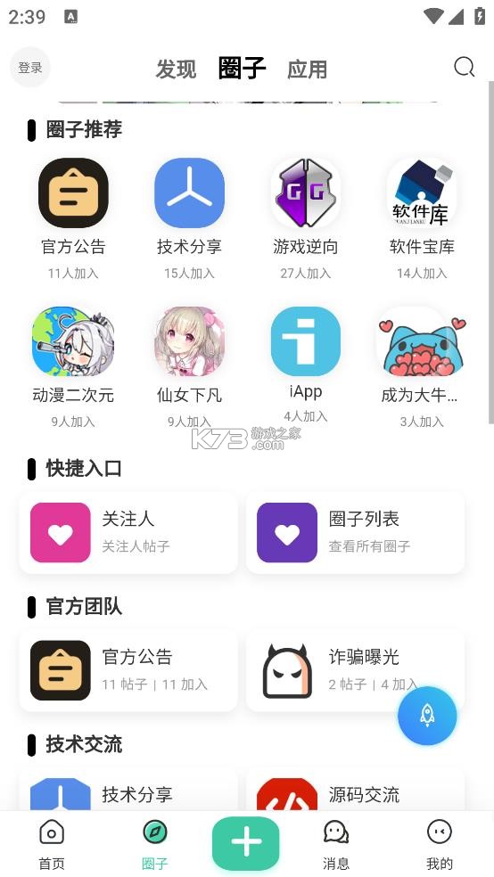 Keen v1.0.0 软件社区下载 截图