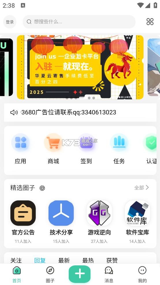 Keen v1.0.0 软件社区下载 截图
