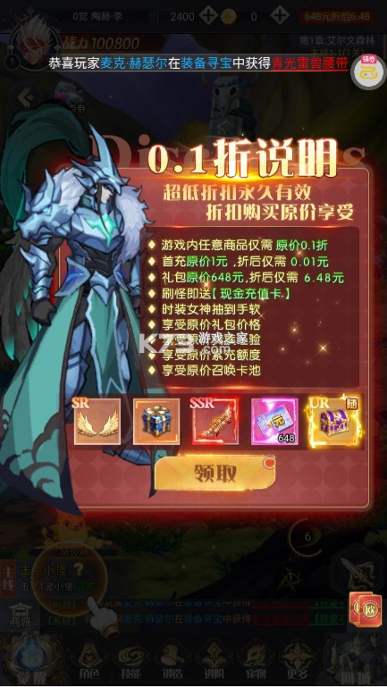 深渊契约 v1.0.0 0.1折送天空套版 截图