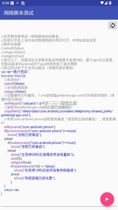 数据发送工具 v1.1.1 app 截图