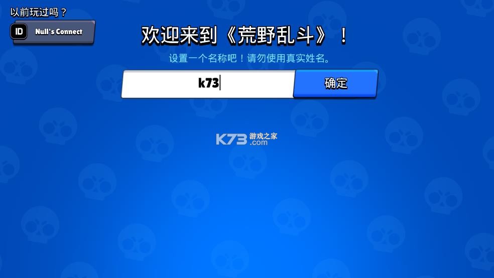 nulls brawl v64.226 2026最新破解版(荒野乱斗) 截图