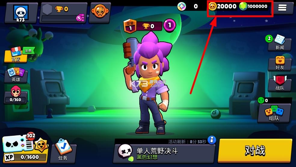 nulls brawl v64.226 2026最新破解版(荒野乱斗) 截图