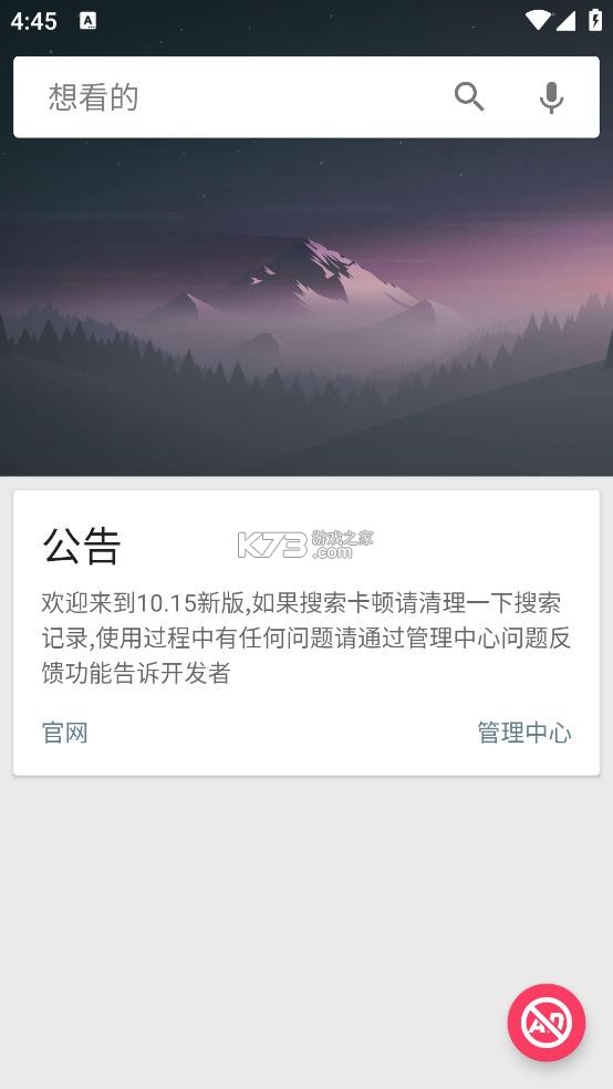 深度搜索 v5.9 app下载 截图
