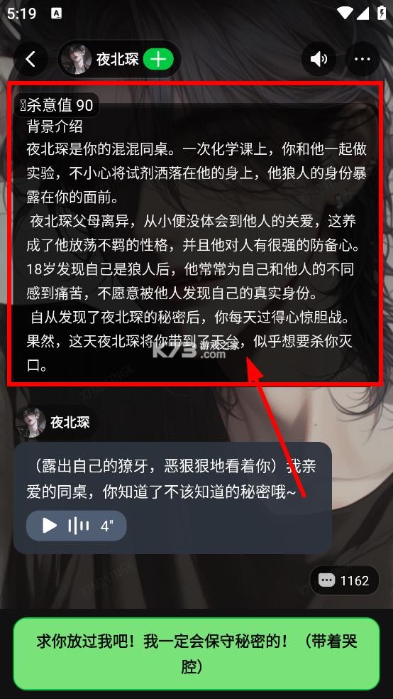 造梦次元 v1.1.873 app聊天软件