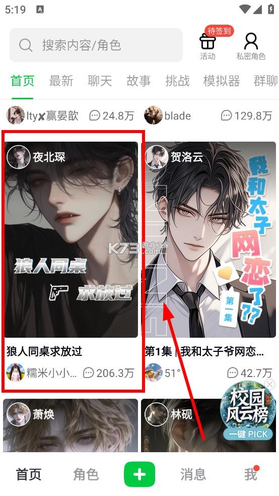 造梦次元 v1.1.873 app聊天软件