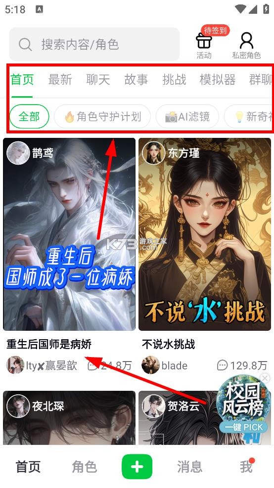 造梦次元 v1.1.873 app聊天软件
