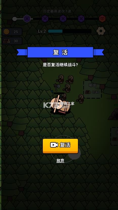 全军冲锋 v1.0.1 免广告最新版本 截图