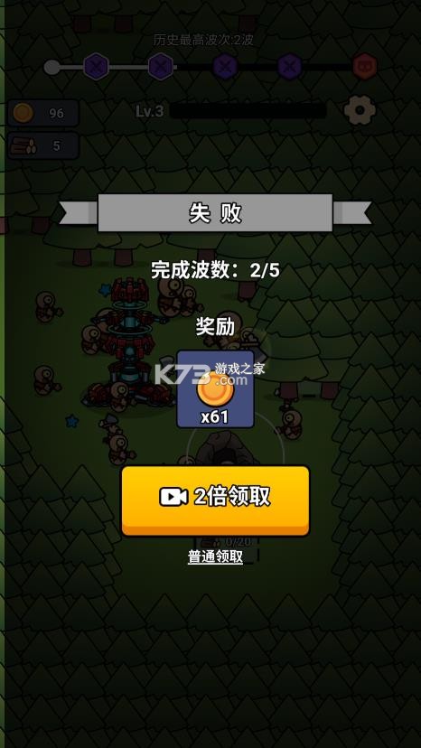 全军冲锋 v1.0.1 免广告最新版本 截图