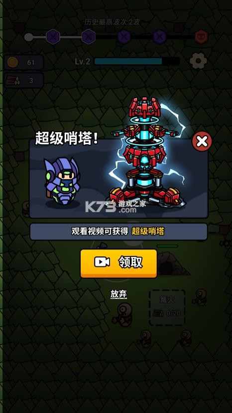 全军冲锋 v1.0.1 免广告最新版本
