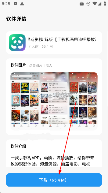 子御软件仓 v1.0.5 app下载