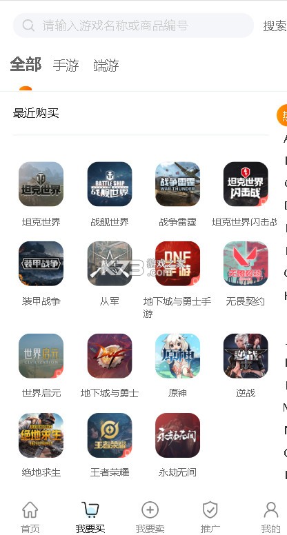 小炮代售 v1.0.4 app 截图