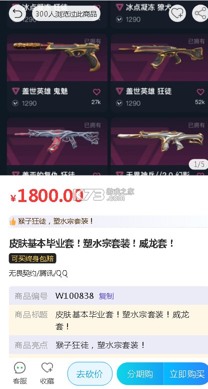 小炮代售 v1.0.4 app 截图