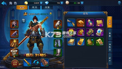 大圣之怒 v6.2.5 0.1折黑悟空西游版 截图